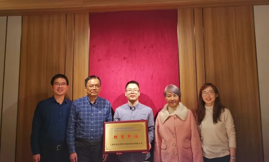 重磅！祝贺微谱成为上海日化协会理事单位！