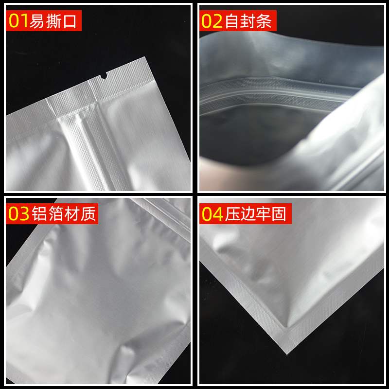 铝箔袋密封性检测方法 铝箔袋密封性测试
