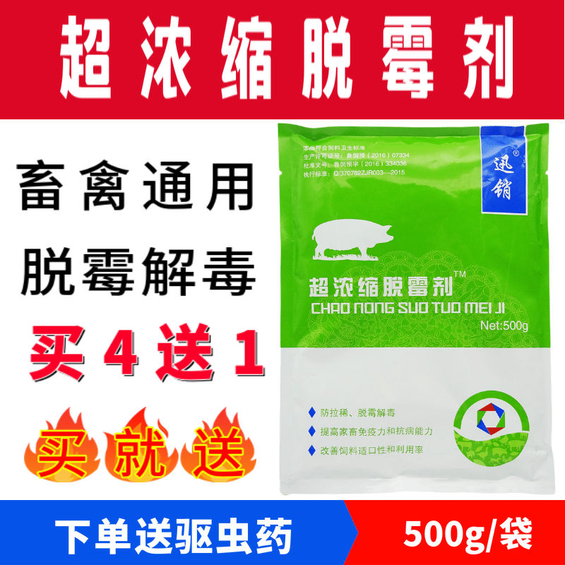 脱毒剂的主要成分 脱毒剂检测方法