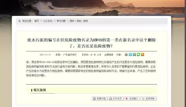 危废检测项目有哪些 危废与一般固废检测标准
