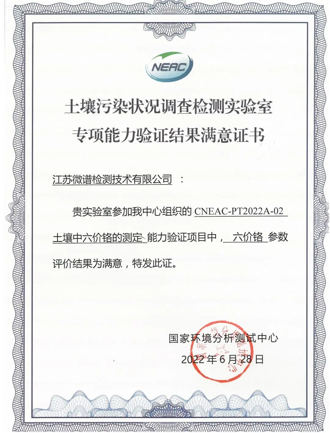 六价铭测定.jpg