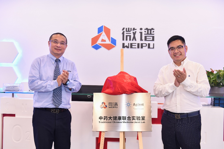 中药大健康联合实验室”揭牌.png