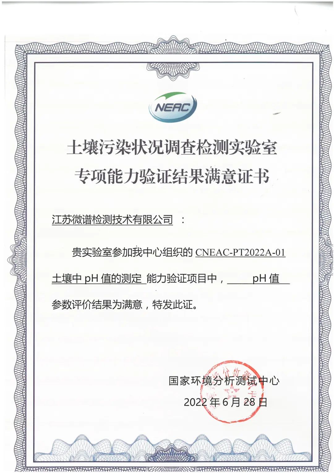 能力验证证书7.jpg