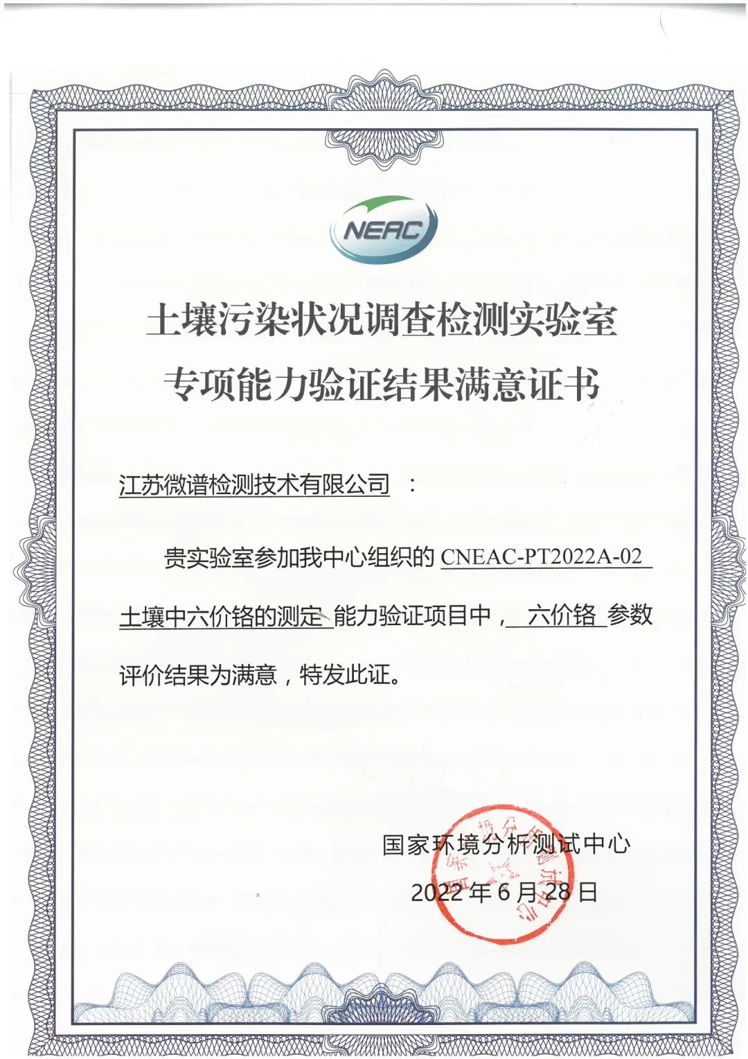 能力验证证书8.jpg