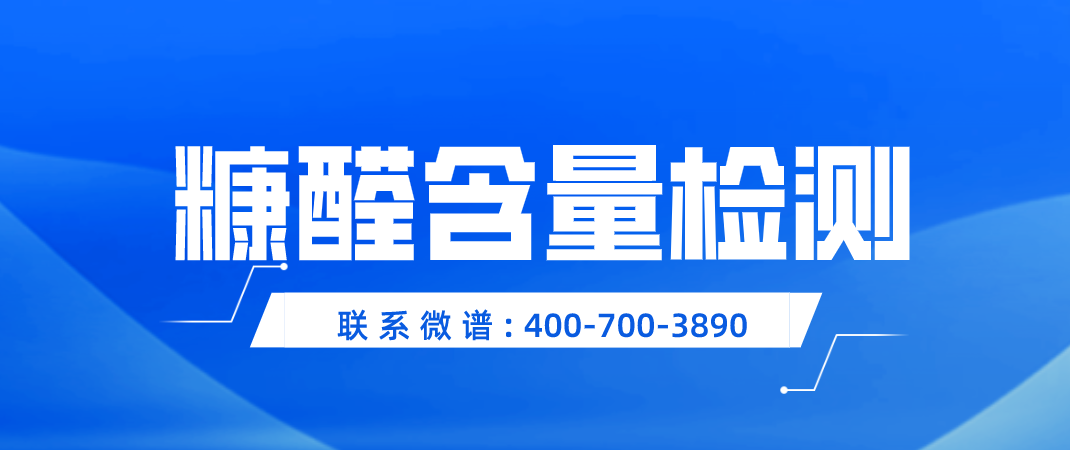 糠醛含量检测方法 糠醛含量检测标准