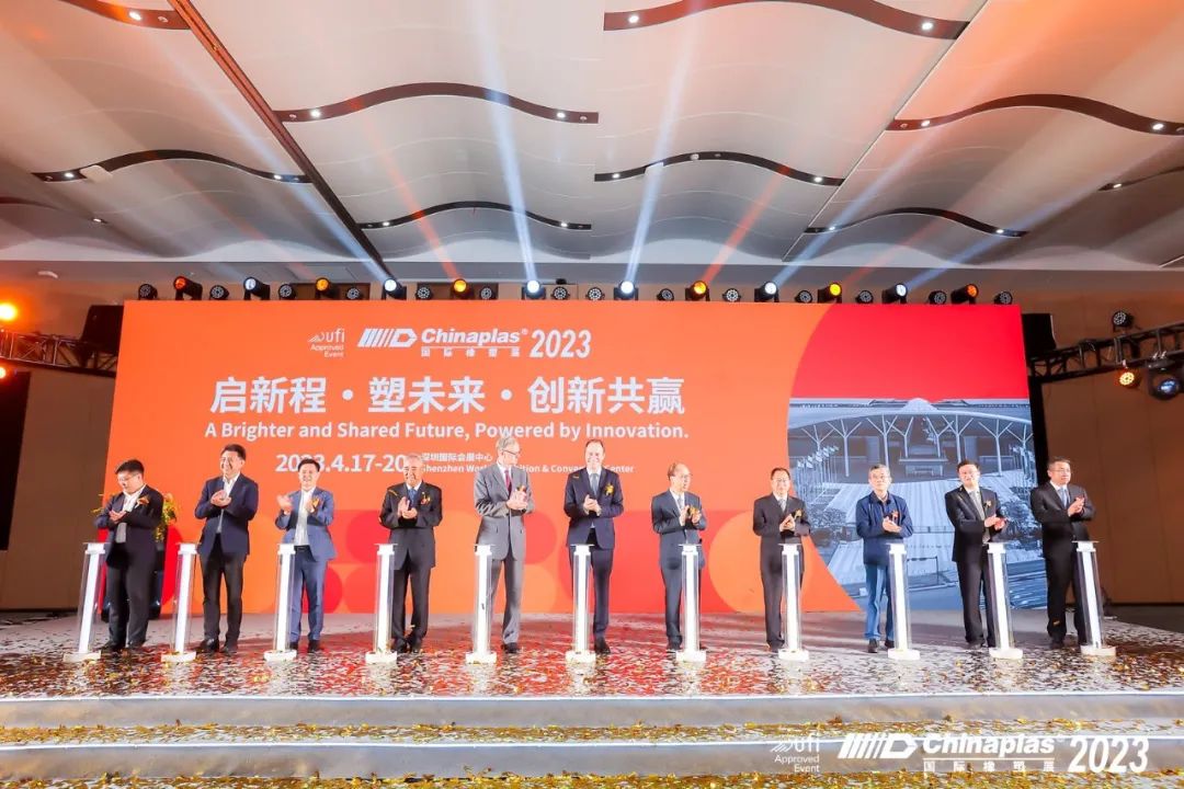 国际橡塑展.jpg