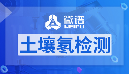 土壤氡检测报告 土壤氡检测方法和标准