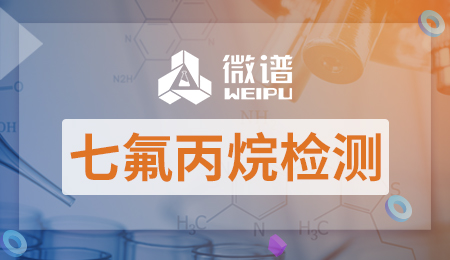 七氟丙烷检测报告 七氟丙烷检测要求