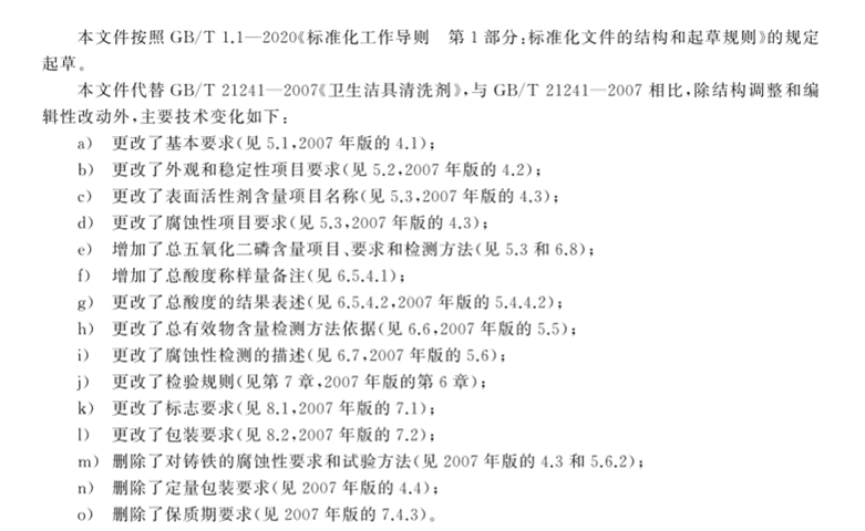 2个版本标准的技术变化.png