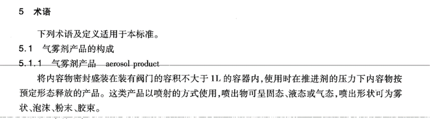 喷雾型防晒化妆品检测标准是什么 防晒喷雾国际检测标准