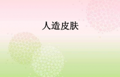 生物相容性检测机构 生物相容性检测费用及时间
